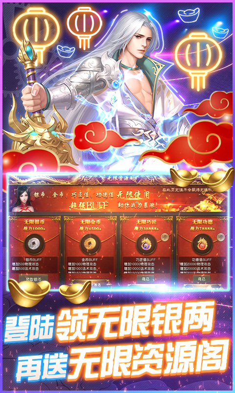 九天封神（无限送真充）公测