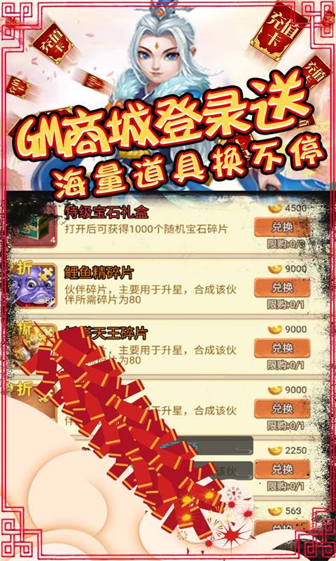 众神之域（送GM无限充）