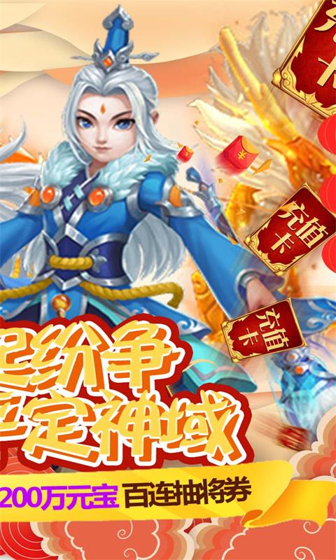 众神之域（送GM无限充）