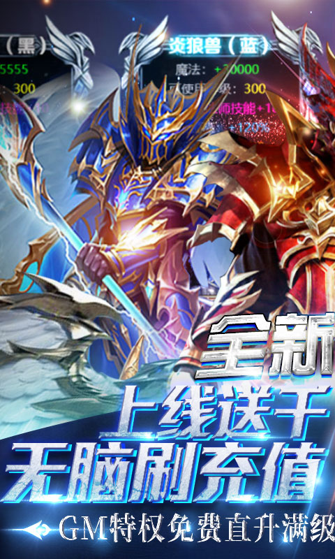 狩游世界（送满GM爆充）公测