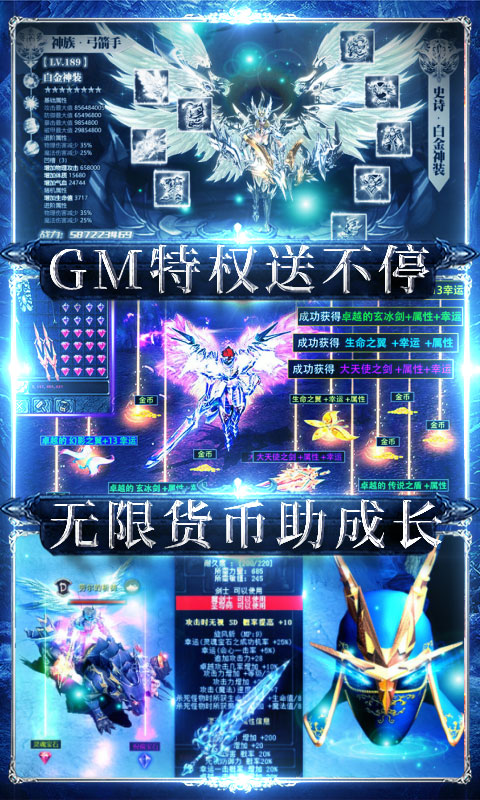 狩游世界（送满GM爆充）公测