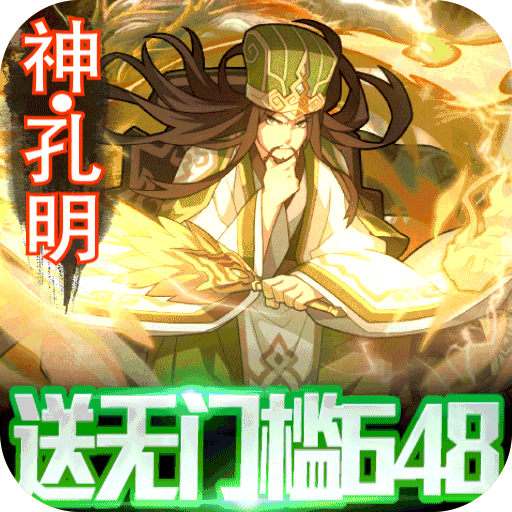 西西三国（贺岁刷充值）