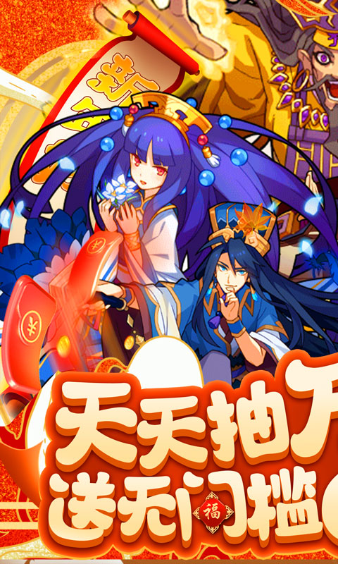 西西三国（贺岁刷充值）
