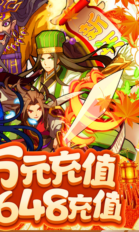西西三国（贺岁刷充值）