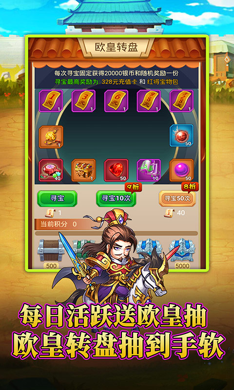 超神挂机（欧皇无限充）