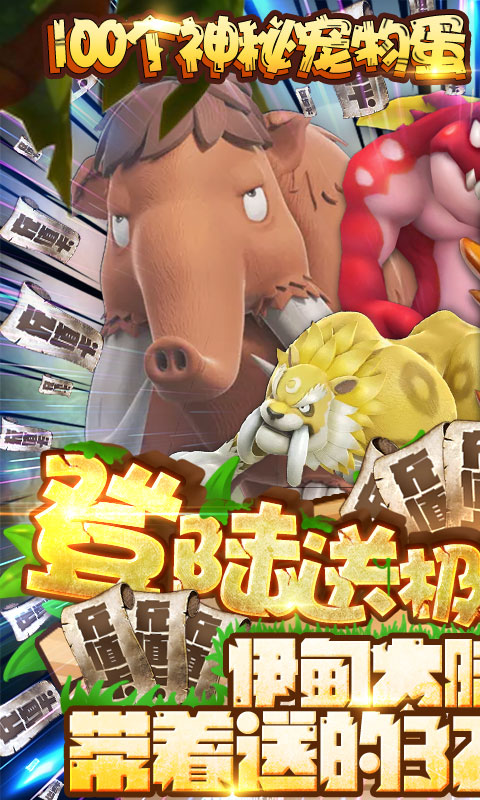 冒险战记（送毕业红暴）