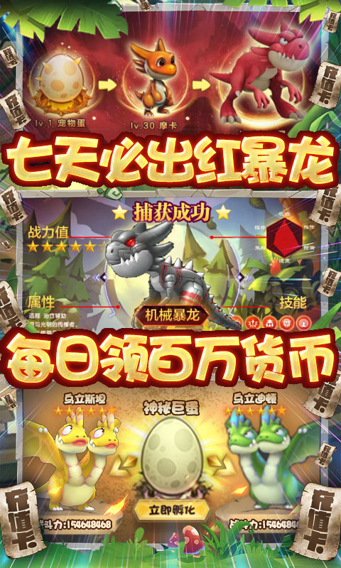 冒险战记（送毕业红暴）
