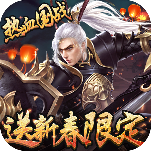 剑指江湖（新春万充版）公测