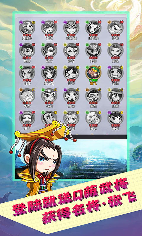女神猛将传（送万元真充）