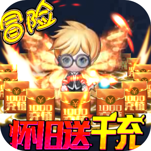 龙神之光（冒险怀旧）