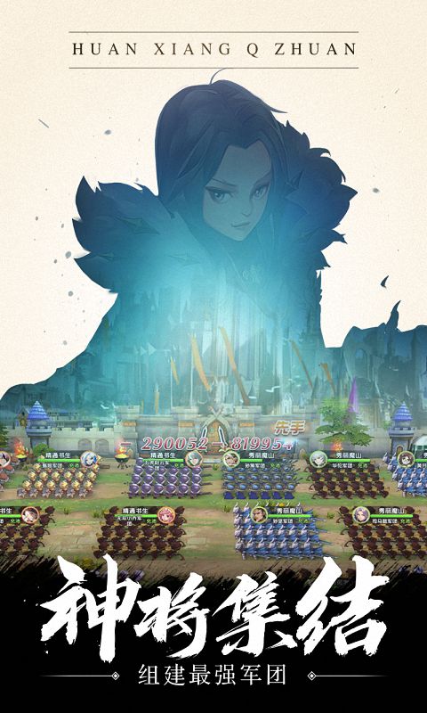 幻想Q传