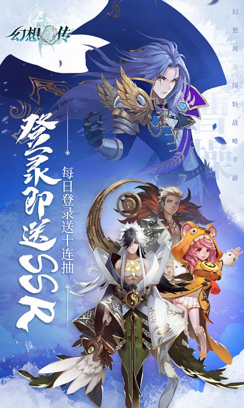 幻想Q传