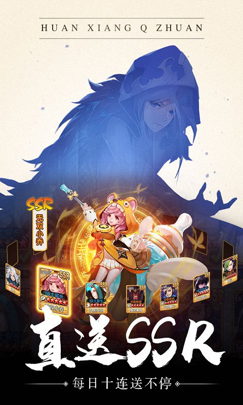 幻想Q传
