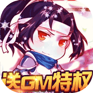 萌三国（商城特权）