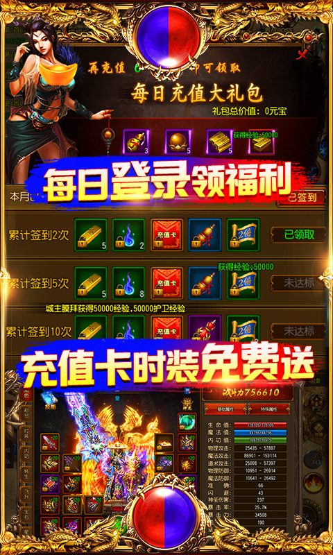 万道武神（爆20W充值）