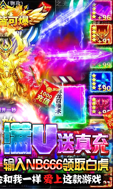 刀锋之刃（天天送千充）