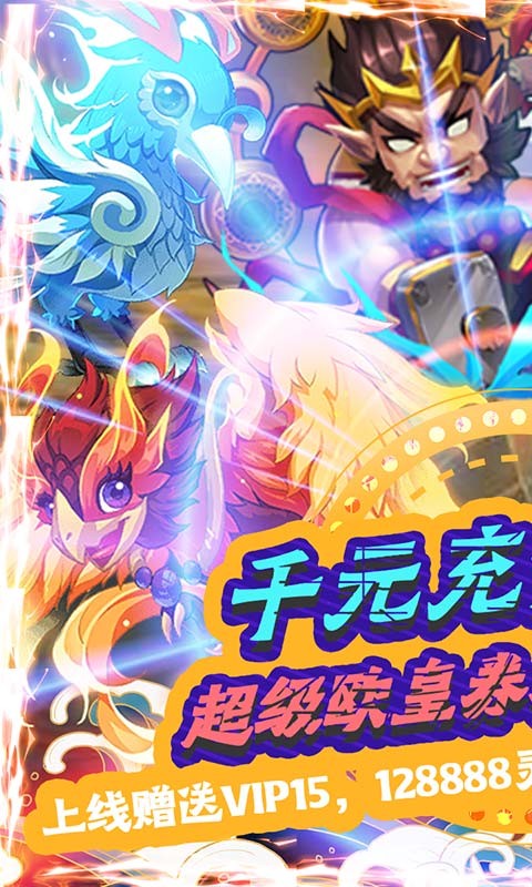 百战封神（欧皇抽千充）