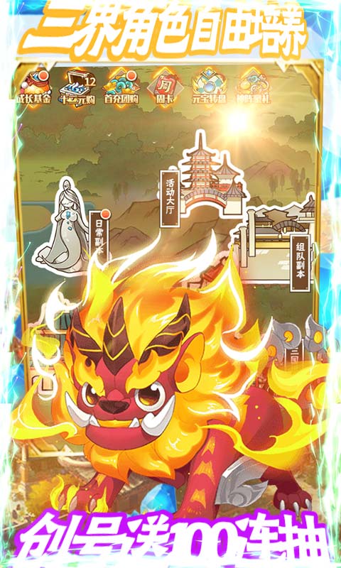 百战封神（欧皇抽千充）