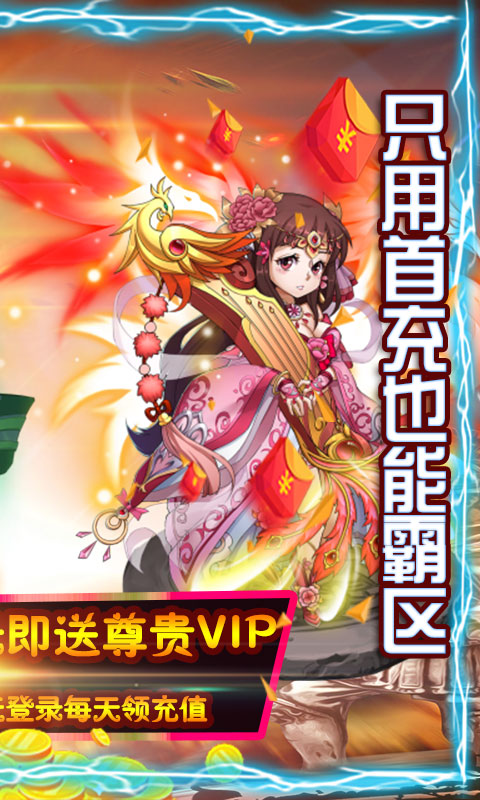 点兵点将（万元充值）