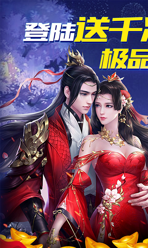 斗仙界（送千抽）