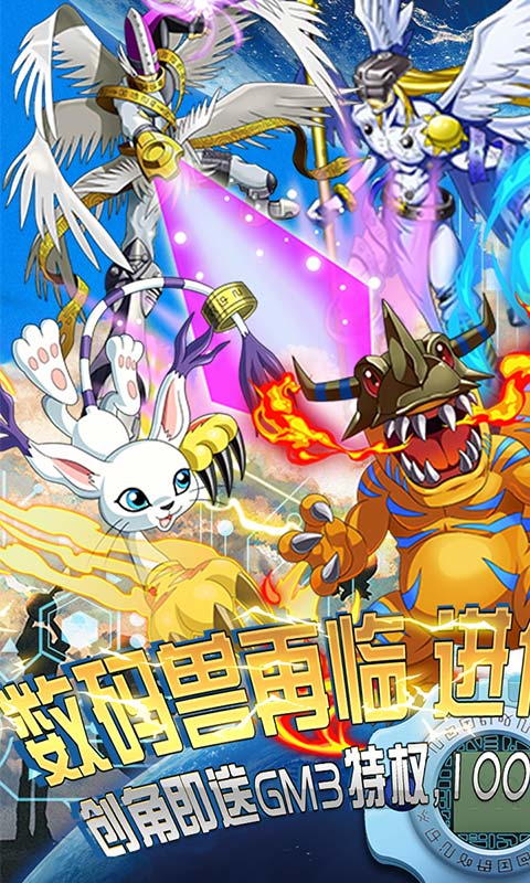究极宝贝（送万元礼包）