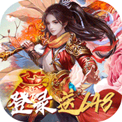 大唐剑侠（送千元充值）