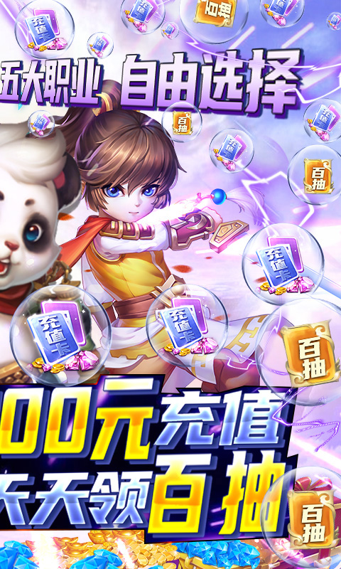 神域之光（千充无限抽）