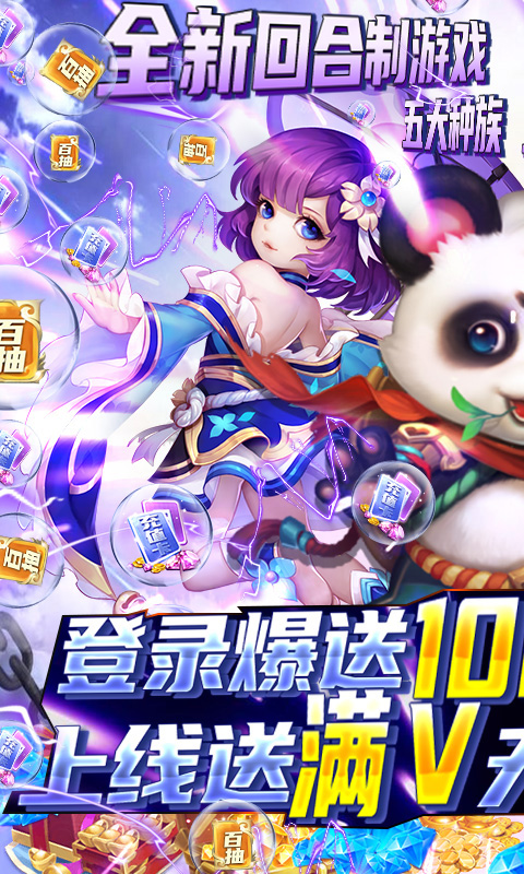 神域之光（千充无限抽）