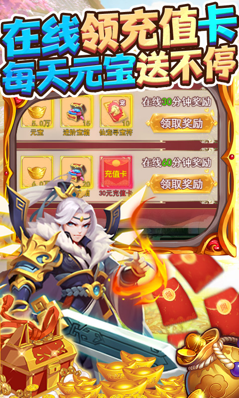 仙战（一元宝商城）