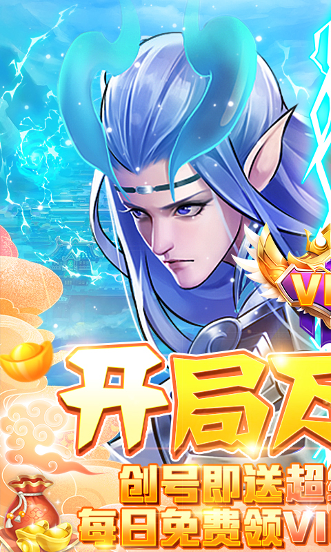朝歌封神录（神宠全免）