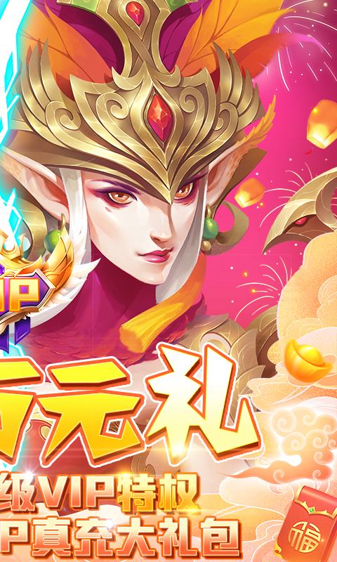 朝歌封神录（神宠全免）