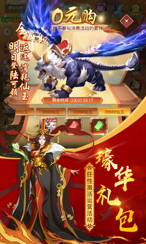 朝歌封神录（神宠全免）