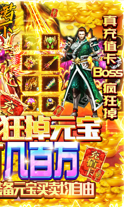 魔君天下（1元商城）