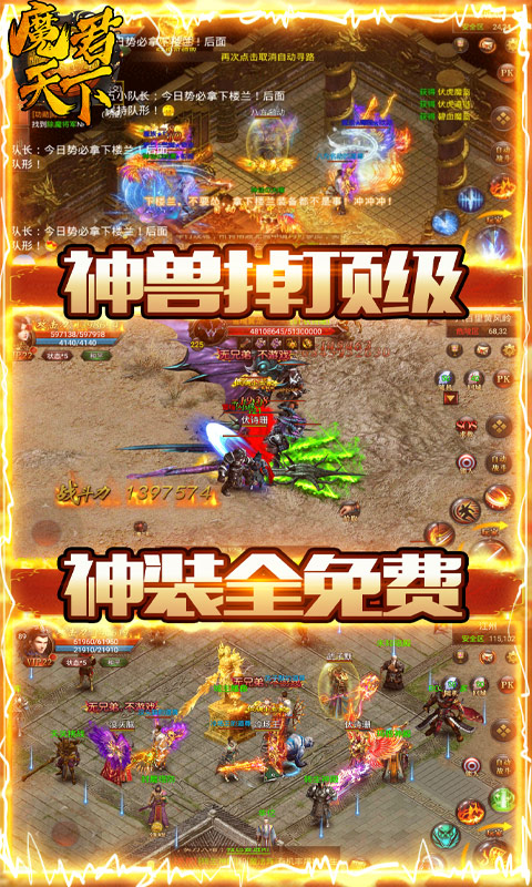 魔君天下（1元商城）
