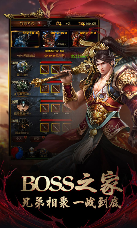 沙城争霸（无惧）