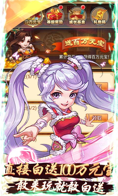 寻龙剑（挂机爆元宝）