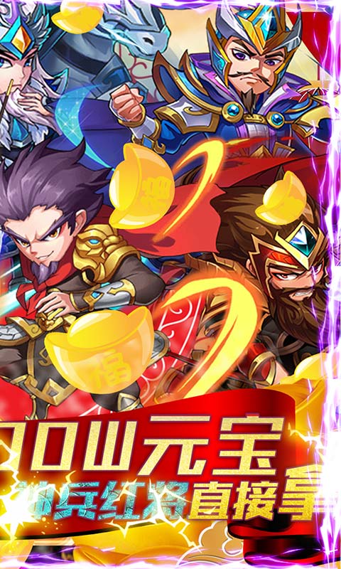 寻龙剑（挂机爆元宝）