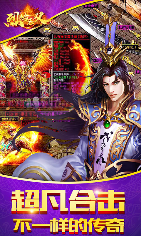 烈焰无双（GM特权）