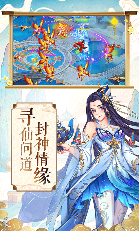 我主封神（VIP）