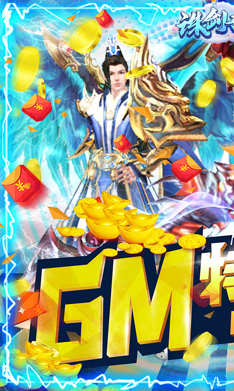 诛剑奇侠传（1元商城）