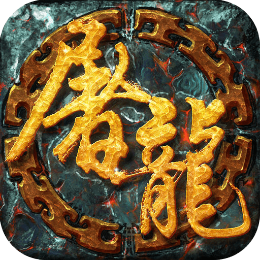 我欲封天（真充返利）