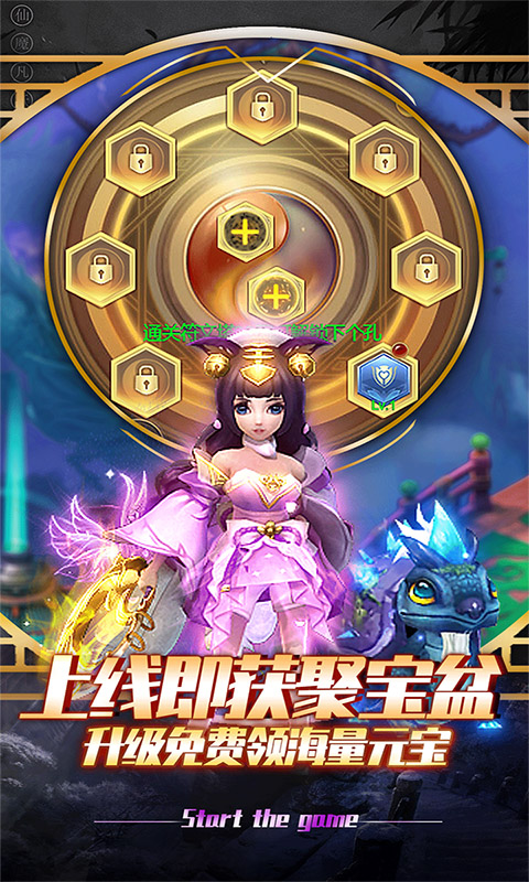天仙变（天天领充值）