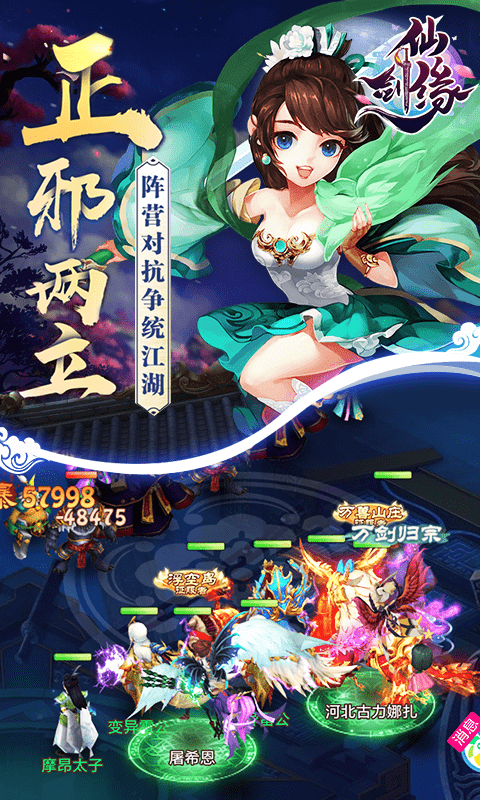 仙剑缘（送金箍棒）