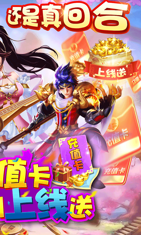 天命传说（七日送充值）