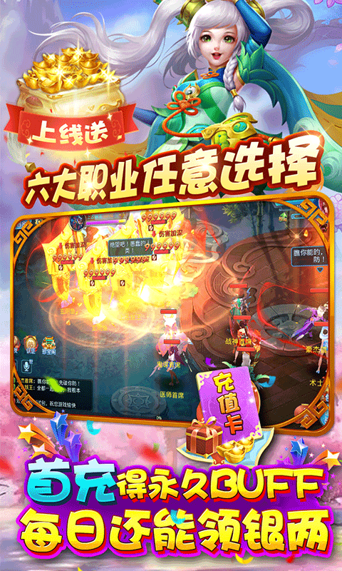天命传说（七日送充值）