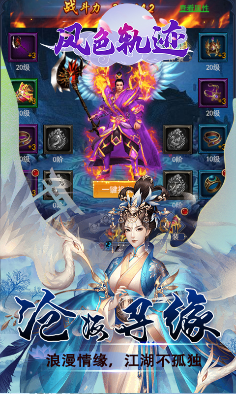 风色轨迹（无限送真充）