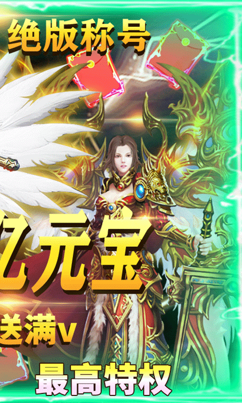 极武尊（送一亿元宝）
