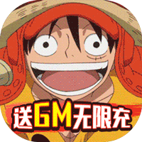 海之梦OL（送GM无限充）