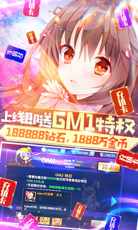 萌神战姬（买断特权）