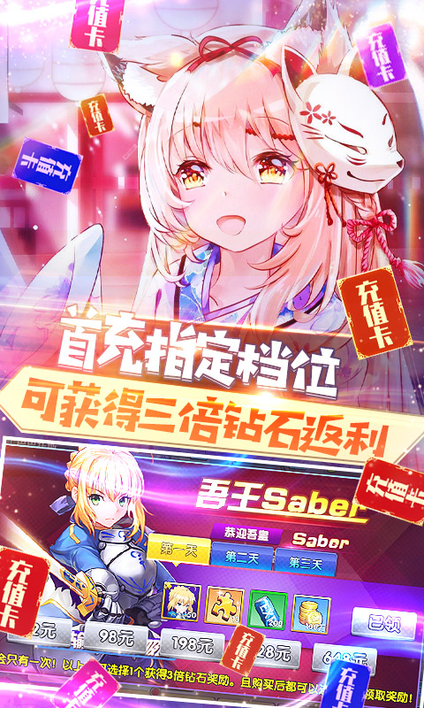 萌神战姬（买断特权）